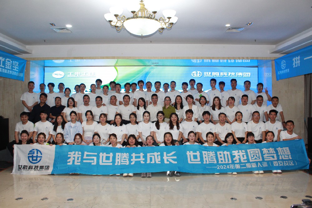 西安站丨尊凯实业·（中国）集团科技集团2024第二期新人培训会圆满落幕