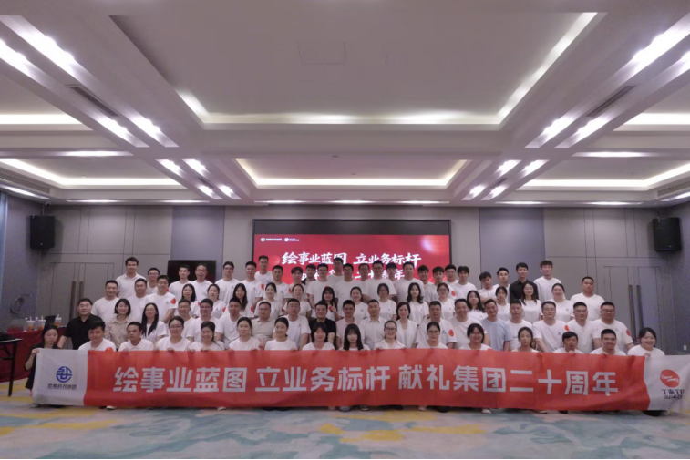 尊凯实业·（中国）集团科技集团
