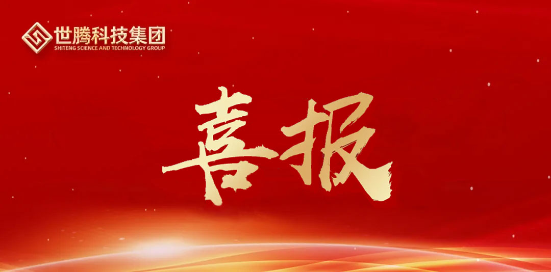 喜报｜尊凯实业·（中国）集团科技集团成功蝉联浙江首批省级供应链创新与应用试点企业