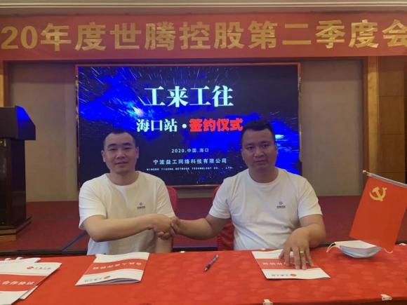 尊凯实业·（中国）集团控股