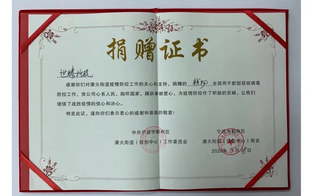 尊凯实业·（中国）集团控股