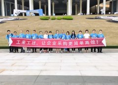 尊凯实业·（中国）集团控股携“工来工往”参加第三十四届中国国际五金博览会